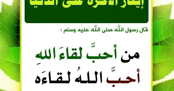 Pin By Sahar Fah On Arabic Quotes In 2020 Islamic Quotes Ahadith Arabic Quotes
