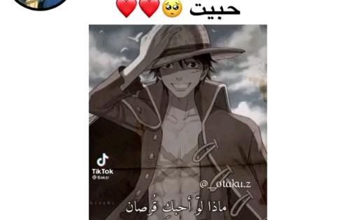 ماذا لو احبني كلهم Video In 2021 Anime Music Anime Naruto Girls