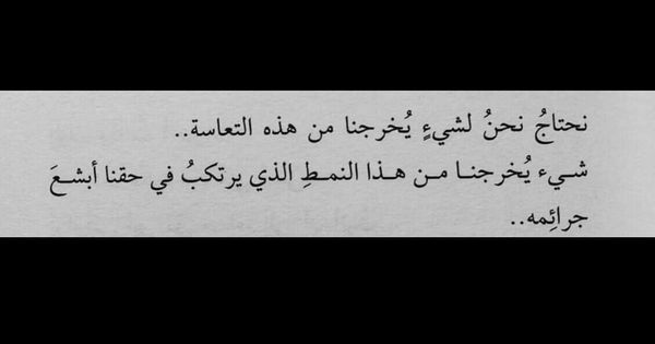 حقيقة Quotes Tattoo Quotes Qoutes