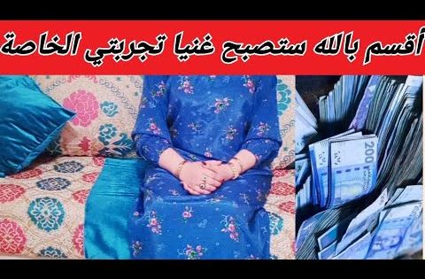 أقسم بالله ستصبح غنيا ثريا فقط إقرأ هذا الإستغفار ثلاث مرات قبل نومك Youtube Women Women S Top Tops