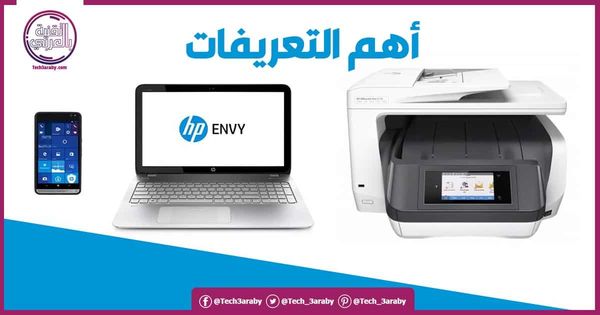 كيفية تنزيل برامج تشغيل الكمبيوتر المحمول Hp من الموقع الرسمي لشركة Electronic Products Envy Phone