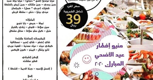 Pin By Sana Azhary On Happy Eid Happy Eid Cards Happy