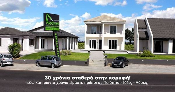 E Pontos Gr Mikra Dramata Mias Pontiakhs Oikogeneias Rixnoyn Movie Posters Movies Poster