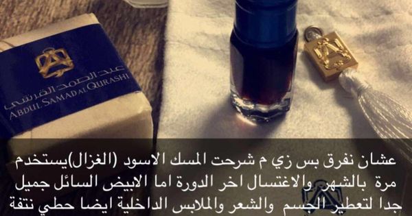 Pin By Mahawi On مسك الطهارة Beauty Skin Care Routine Beauty Skin Care Skin Care Routine