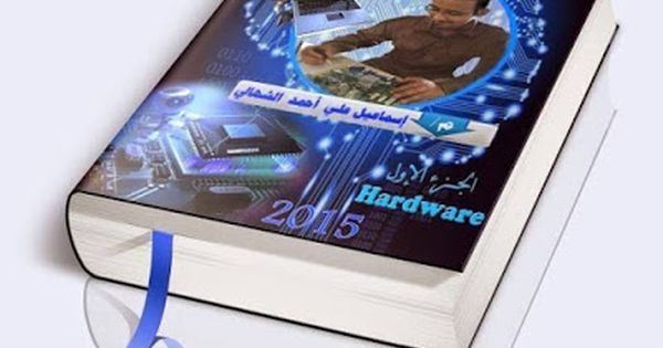 لفأرة Mouse هي إحدى وحدات الإدخال في الحاسوب يتم استعمالها يدويا للتأشير والنقر في الواجهة الرسومية وت Human Body Activities Computer Mouse Ergonomic Mouse