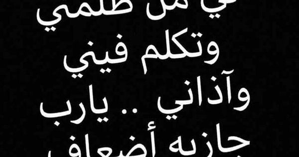 دبوس بواسطة ايمان فاروق على اقوال دعاء دعاء الاسلام