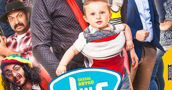 3asal Abyad عسل أبيض Movie Showtimes Movie Goers Grand Cinema