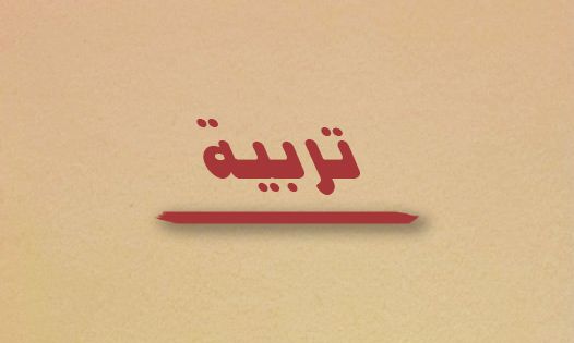 ثانوية مناهج العالمية