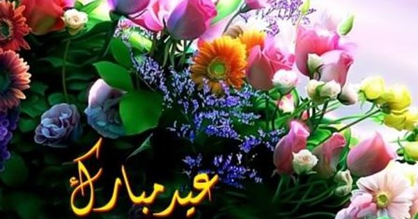 Download مخطوطة عيد سعيد Png Images Background Png Free Png Images Eid Stickers Free Png Png Images