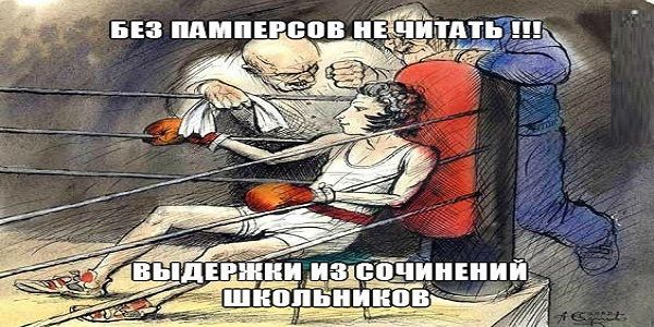 Читать Смешные Сочинения Читать Смешные Сочинения