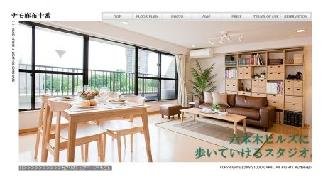 植物男子ベランダーのロケ地 植物男子ベランダー のロケ地になったマンションについて検索したら 麻布十番周辺の某マンションであることがわかりました どんな間取りの部屋なのか興味があったので 更に調べたら その部屋は ナモ麻布十番 という貸スタジオである 植物男子ベランダーのロケ地 植物男子ベランダー のロケ地になったマンションについて検索したら 麻布十番周辺の某マンションであることがわかりました どんな間取りの部屋なのか興味があったので 更に調べたら その部屋は ナモ麻布十番 という貸スタジオである