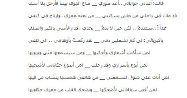 Pin By Sirine Lb On ز فرات ع شق Love Smile Quotes Words Quotes Love Words