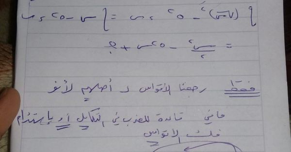 تم الإجابة عليه التكامل الغير محدود جد تكامل جذر ال س ٥ جذر س ٥ دس Bullet Journal Sheet Music Notebook