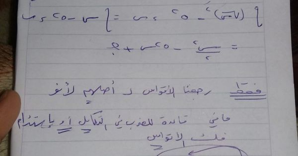 تم الرد على التكامل غير المحدود ابحث عن تكامل جذر x 5 جذر x 5 DS Bullet Journal Sheet Music Notebook