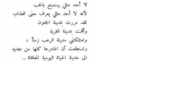 اعلنت عليك الحب غاده السمان Math Math Equations Equation