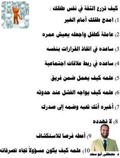 معهد إشراقات للتدريب On Twitter Baby Education Parenting Education Child Care Education