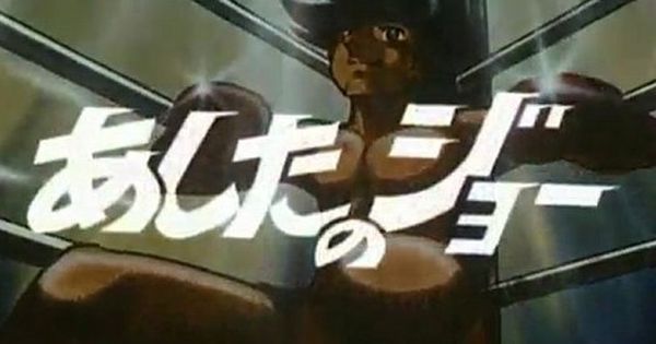 あしたのジョー Op Ed Dailymotion動画 子守唄 あしたのジョー 力石 あしたのジョー Op Ed Dailymotion動画 子守唄 あしたのジョー 力石