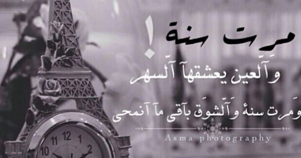 Pin By Aya Abdelkareem On همسة وصورة محمد عبدوو True Words Words Arabic Words
