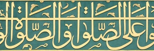 Bakara 238 Namazlari Ve Orta Namazi Aksatmadan Kilin Husu Icinde Allah In Huzurunda Durun Calligraphy Islamic Calligraphy Art And Architecture