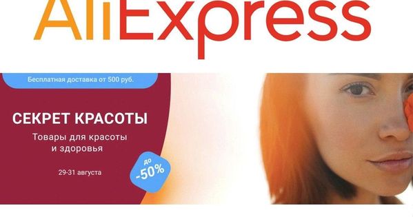 Товары Для Красоты С Алиэкспресс Товары Для Красоты С Алиэкспресс