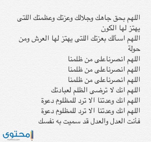 اللهم إجعلنا نخشاك كأننا نراك وإسعدنا بتقواك وأرضنا بقضائك وبارك لنا في قدرك وأنصرنا على من ظلمنا وأرنا فيه ثارنا يارب Movie Posters Movies Poster