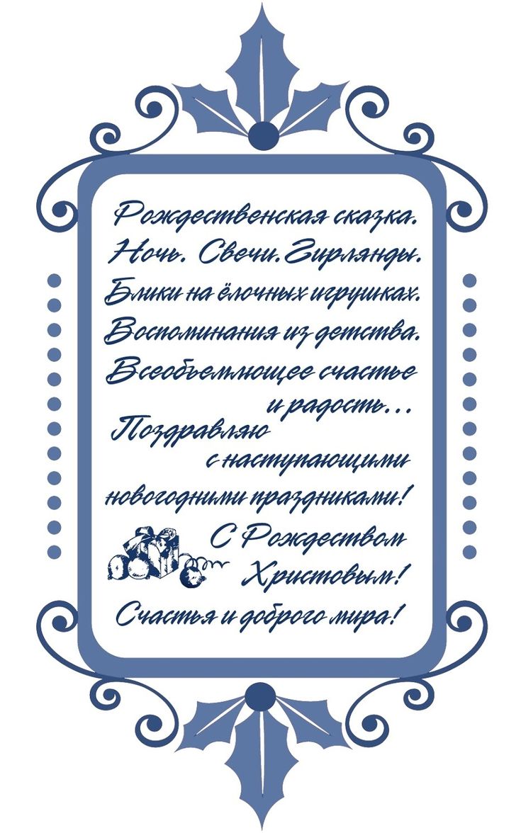 Текст для открыток ручной работы