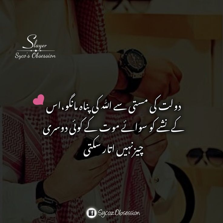 Pin By Ubaid Ullah On Syco s Obsession Romantic Poetry Urdu Poetry pin-by-ubaid-ullah-on-syco-s-obsession-romantic-poetry-urdu-poetry