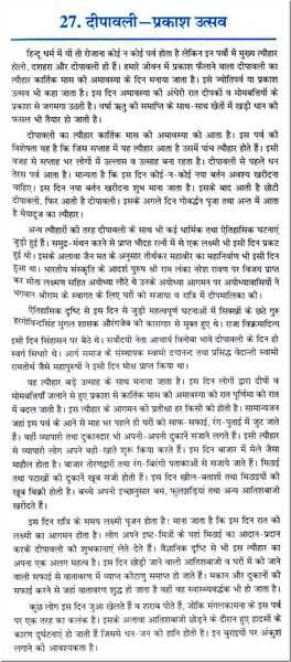 Diwali festival essay