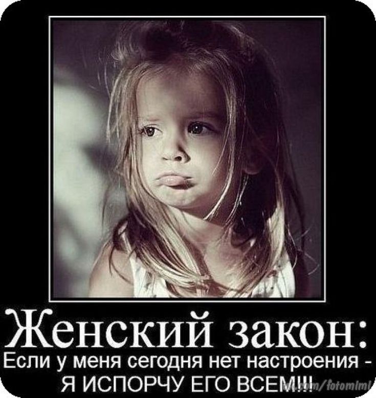 Нет настроения картинки с надписью