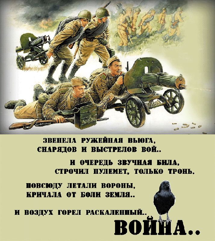 Стихи о войне открытки