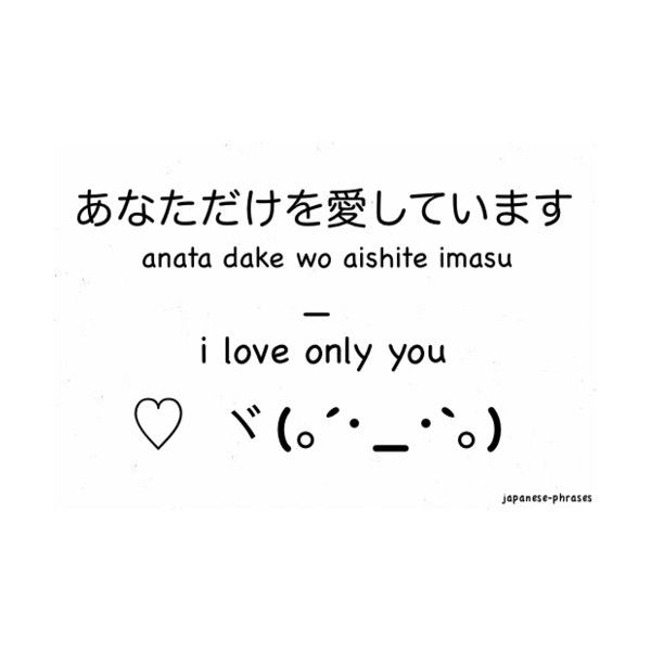 What is i like you in japan