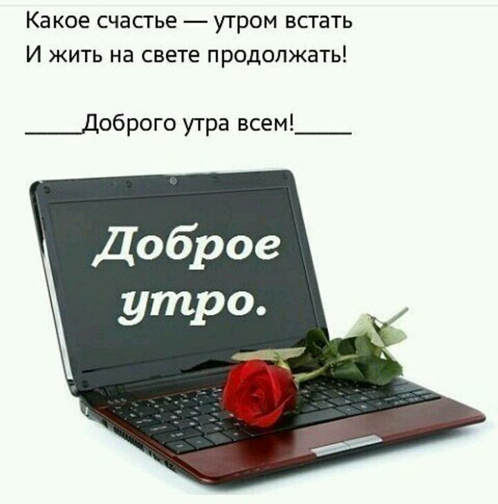 Виртуальная открытка коллеге, для контакта