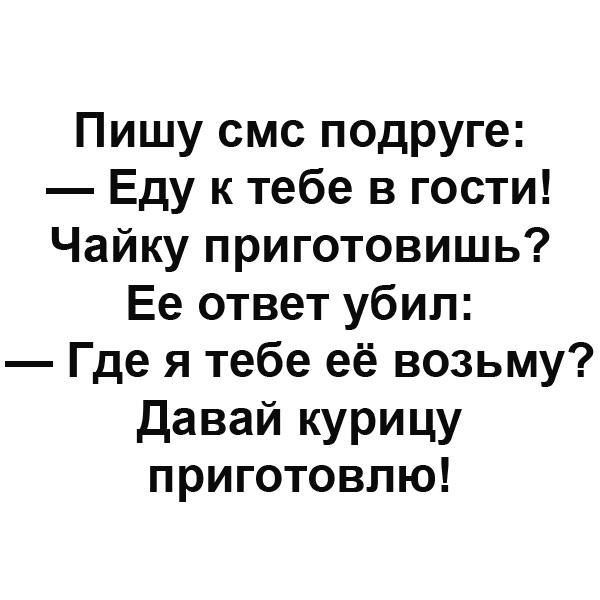 Картинки еду в гости подруге