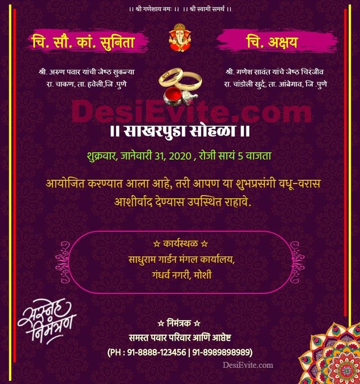 free online engagement invitation card maker india in 2020