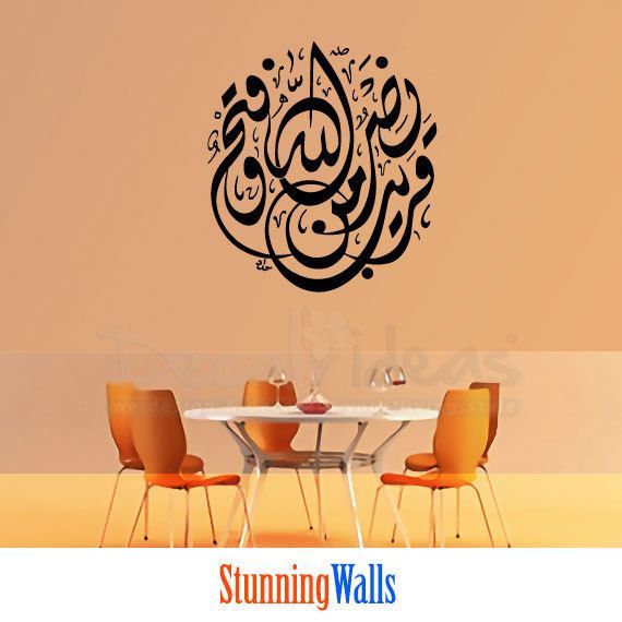 Arabic Alphabet with feather Islamic wall Art Muslim Wall Decal Removable Vinyl
