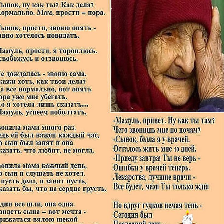 Красивые стихи сыну от мамы душевные до слез, картинки для