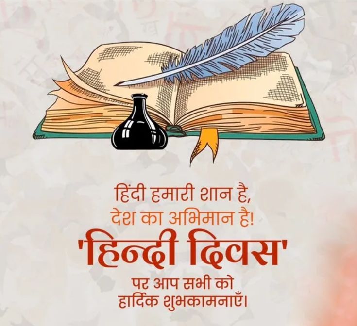 Hindi Diwas Drawing With Slogan Drawing Competition Poster Drawing hindi-diwas-drawing-with-slogan-drawing-competition-poster-drawing