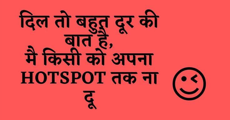 Funny quotes in hindi in 2020 | Funny quotes in hindi, Funny quotes