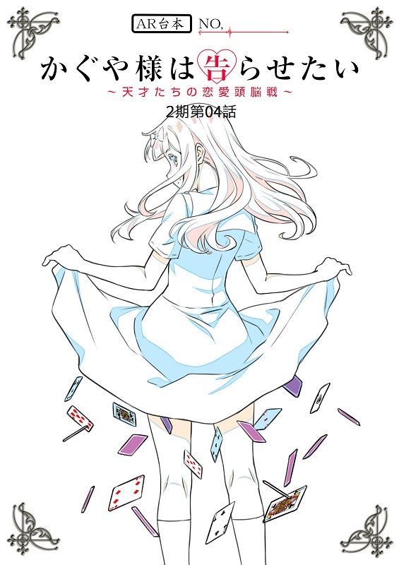 アニメ かぐや様は告らせたい 公式 かぐ 作画 アニメ アニメ かぐや様は告らせたい 公式 かぐ 作画 アニメ