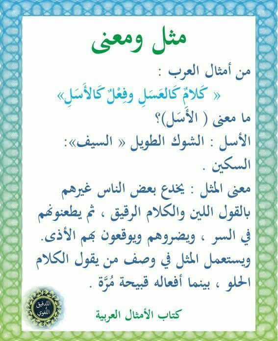 دبوس بواسطة HH على تعلم اللغة العربية تعلم اللغة العربية الأبجدية العربية للأطفال