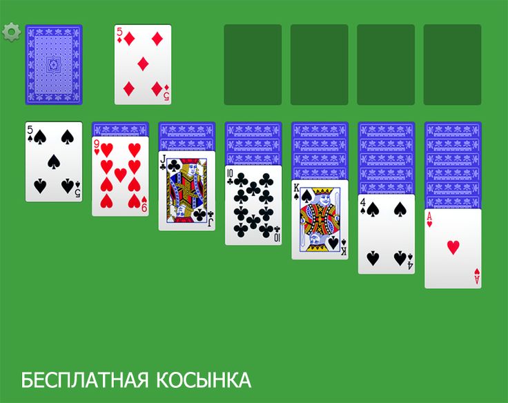 Карты играть онлайн бесплатно в петуха Карты играть онлайн бесплатно в петуха игровые аппараты ставки