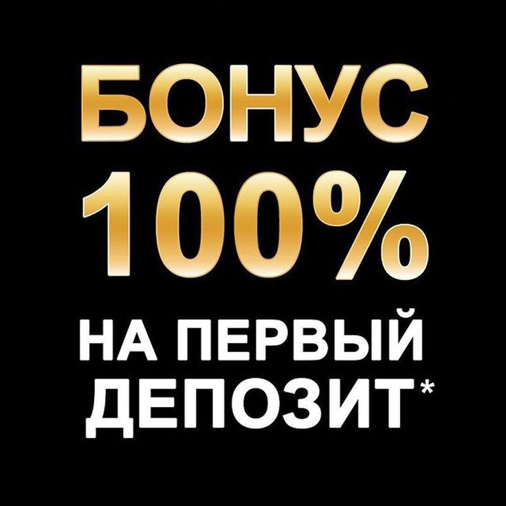 фото вулкан 100 на депозит вулкан 100 на депозит