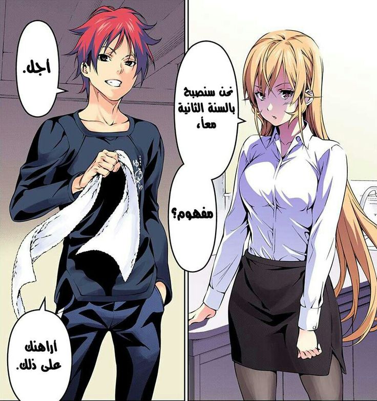 Shokugeki no soma manga to anime