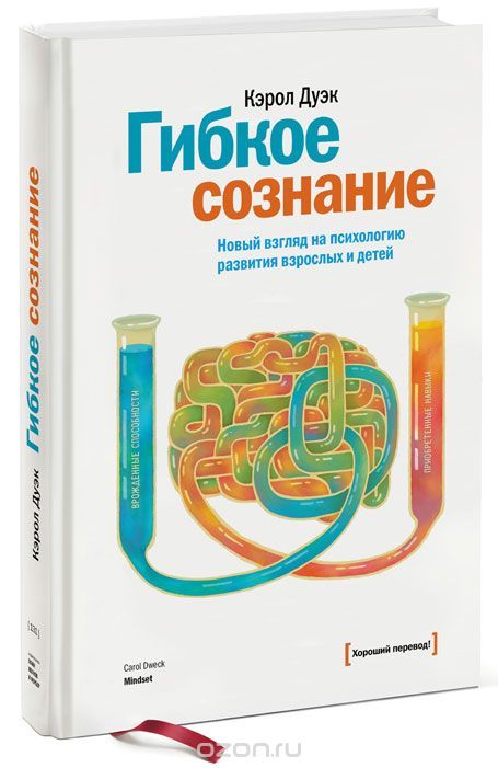 КЭРОЛ ДУЭК ГИБКОЕ СОЗНАНИЕ СКАЧАТЬ БЕСПЛАТНО КЭРОЛ ДУЭК ГИБКОЕ СОЗНАНИЕ СКАЧАТЬ БЕСПЛАТНО