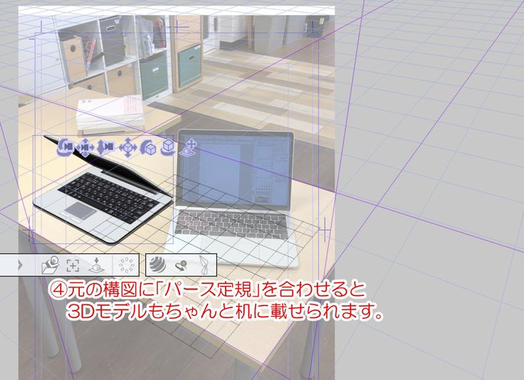 へいたろう Heytaroh Clip Studio Paintで既に描いている背景に3d素材を乗せるときは 素材 を読み込んで3dレイヤーが作成されたら定規アイコンを有効にしてパース定規を合わせる感覚で3d空間を合わせることができるよ 簡単だよ 3d 素材 消失点 パース へいたろう Heytaroh Clip Studio Paintで既に描いている背景に3d素材を乗せるときは 素材 を読み込んで3dレイヤーが作成されたら定規アイコンを有効にしてパース定規を合わせる感覚で3d空間を合わせることができるよ 簡単だよ 3d 素材 消失点 パース