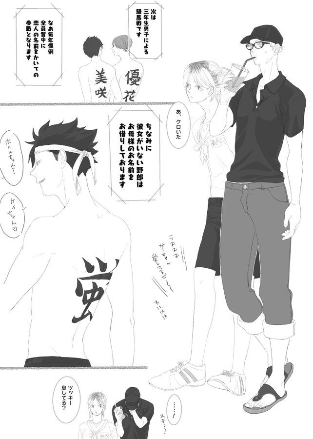 ゆかりさんはtwitterを使っています かれぴに誘われてねこまの体育祭を見に来た蛍くん ますまろでリクエストいただきましたありがとごじゃます T Co Yilgg6g1wo Twitter 黒尾鉄朗 黒月 黒尾 ゆかりさんはtwitterを使っています かれぴに誘われてねこまの体育祭を見に来た蛍くん ますまろでリクエストいただきましたありがとごじゃます T Co Yilgg6g1wo Twitter 黒尾鉄朗 黒月 黒尾