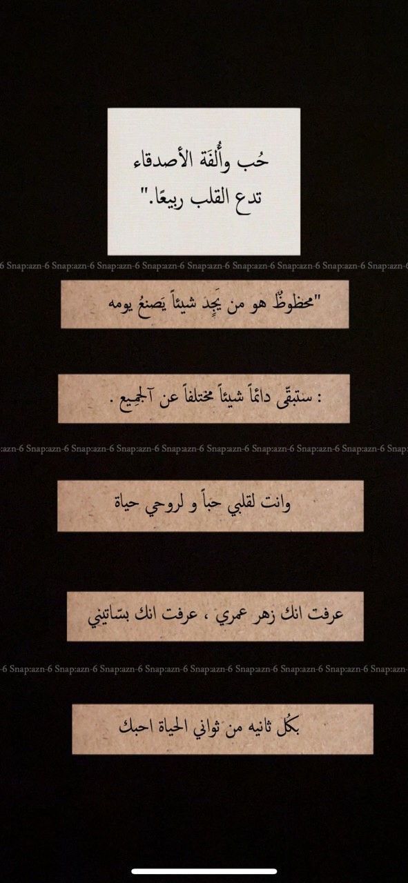 Pin By عطر الورد On اقتباسات Quotes Arabic Quotes Cards Against Humanity