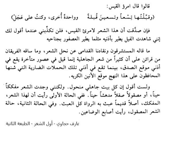 قصيدة تعلق قلبي طفلة عربية القصيدة المغن اة المعروفة ليست لأمريء القيس قطع ا In 2021 Math