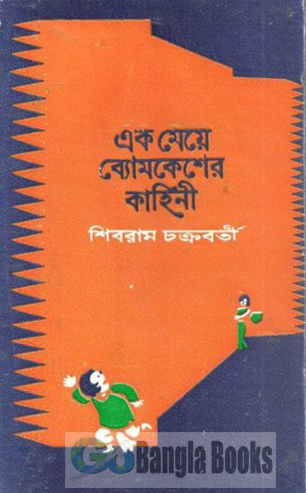 Shibram Chakraborty Stories Download