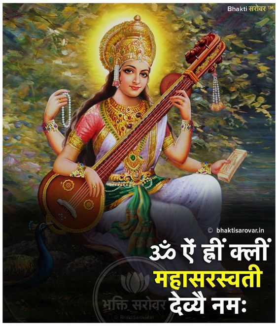 saraswati vandana mantra in bengali